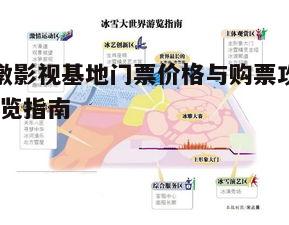 四、游览贴士