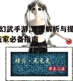 一、游戏背景与角色设定
