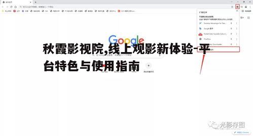 二、如何选择影片
