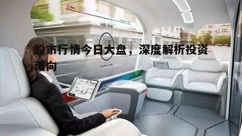一、大盘走势概览