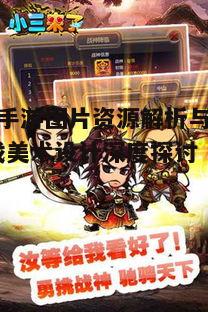二、楚留香手游图片的应用场景