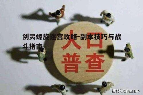 一、迷宫前置准备