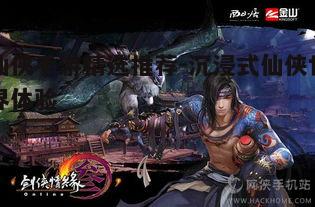 《剑网3》手游