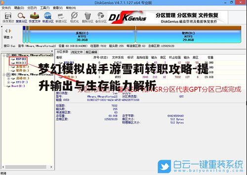 二、转职选择分析