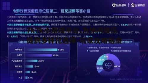 一、7k7k小游戏平台概述