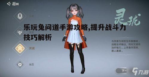 一、角色选择与职业搭配