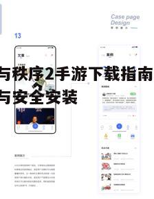 一、官方应用商店下载
