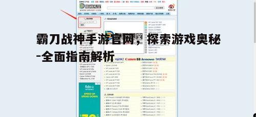 二、游戏下载与安装