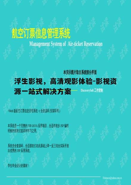 一、浮生影视的资源优势