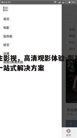三、浮生影视的用户服务