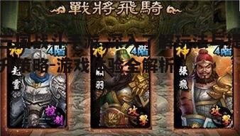 一、三国战斗手游的历史背景与特色