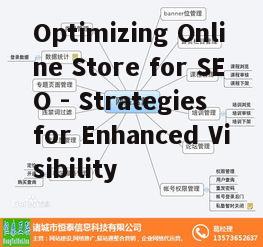 一、理解搜索引擎优化的重要性