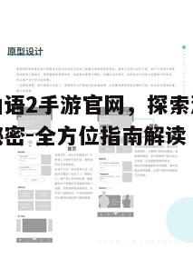 一、官网概览