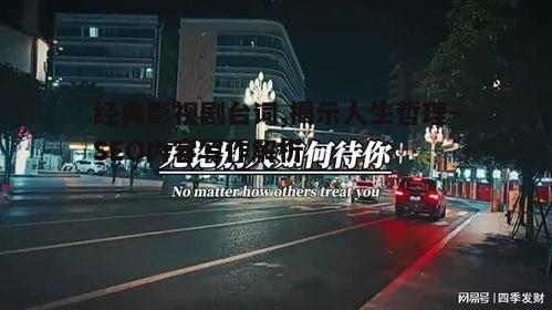 二、情感共鸣：连接观众与角色的桥梁