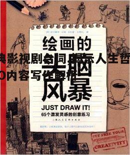 四、创意灵感：激发创作的新视角