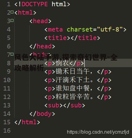 一、游戏概述与背景设定