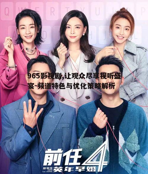 二、热门剧集推荐