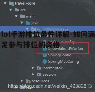 一、账号等级要求