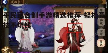 二、策略至上：《阴阳师》