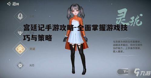 一、角色选择与职业搭配