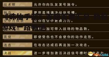 二、角色技能解析