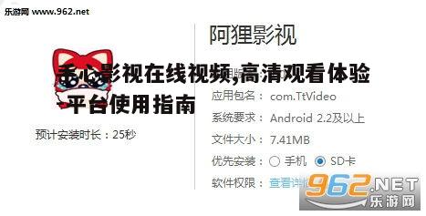 四、手心影视平台特色功能