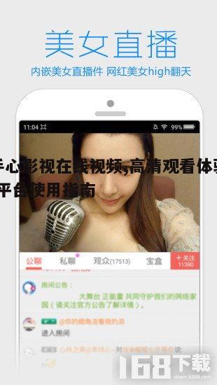 五、手心影视在线视频安全吗？