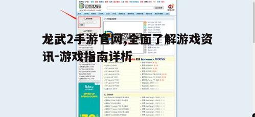 二、游戏下载与安装