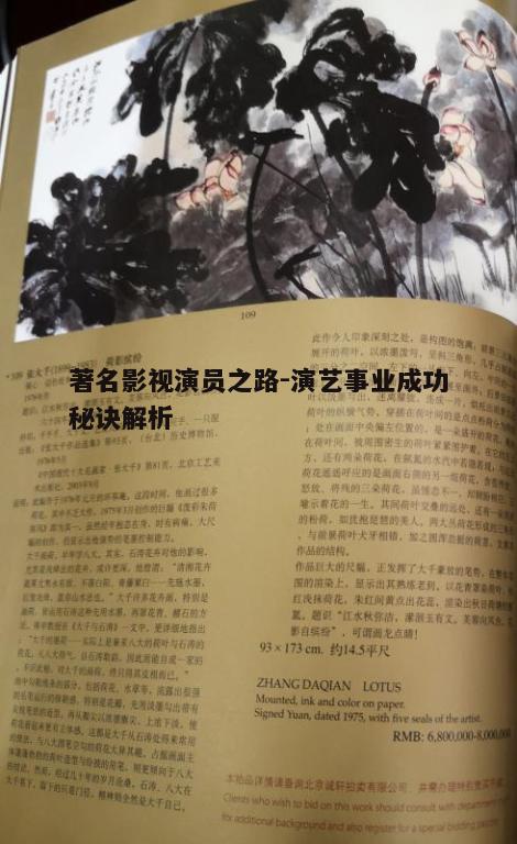 四、作品的挑选与塑造