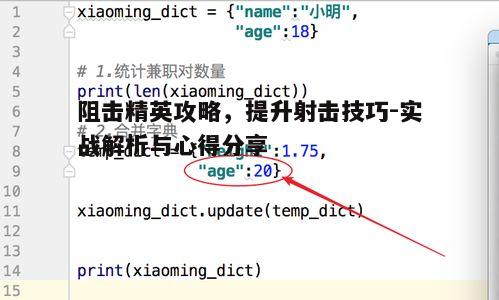 一、基础操作与技巧训练