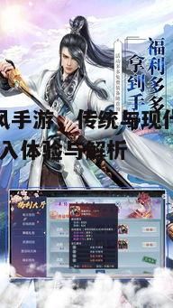 一、古风手游的起源与发展