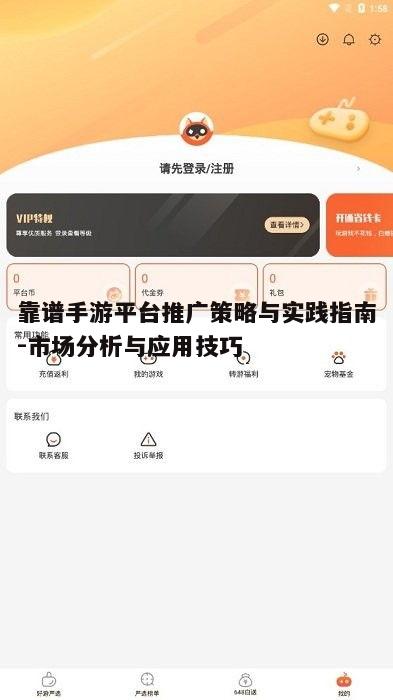 一、了解手游平台的类型与特点