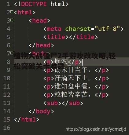 一、了解游戏机制