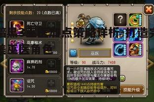 一、巫医职业概述与加点基本原则