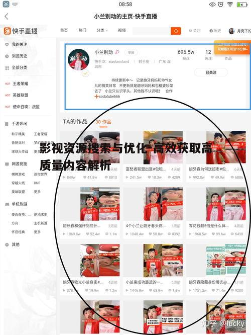 一、影视资源的种类与特点