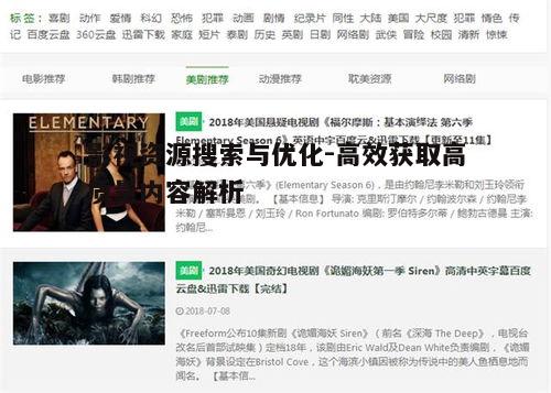 三、优化影视资源搜索的技巧