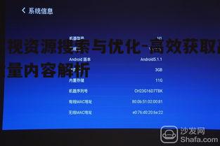 四、提升影视资源观看体验的策略