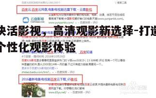 四、快活影视会员权益