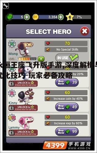 一、游戏背景与核心玩法介绍