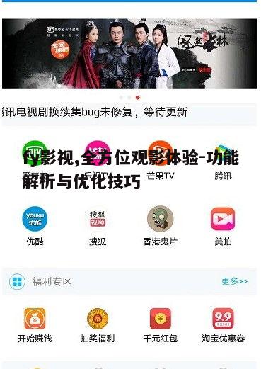 二、如何使用fy影视搜索与筛选影视资源
