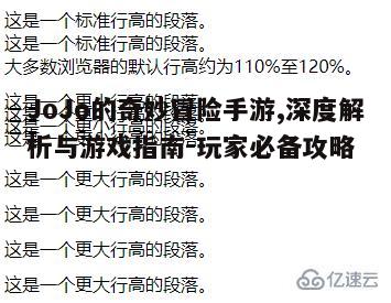 一、手游概述与背景介绍