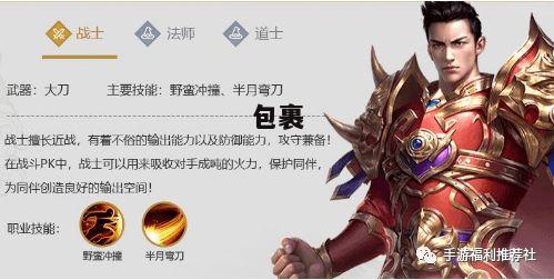 一、双斧职业概述