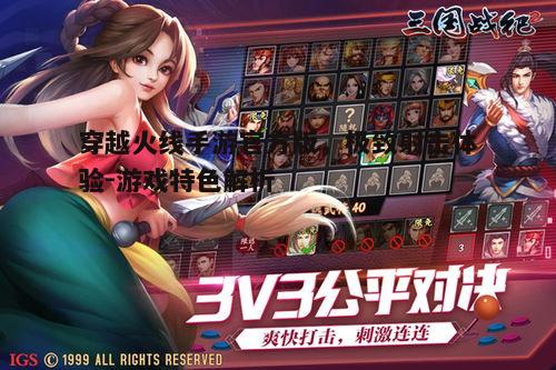 二、游戏画面的精致程度