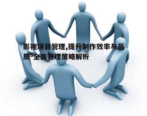 三、团队协作与沟通的重要性