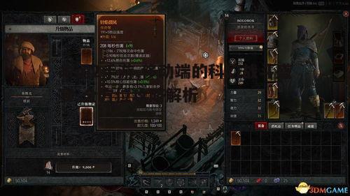 二、游戏角色与技能解析