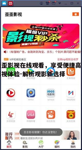 一、歪歪影视在线观看的优势