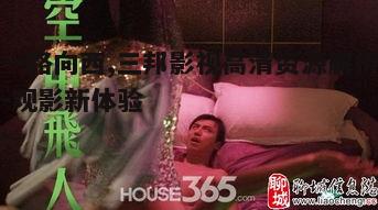 三、一路向西的剧情深度解读