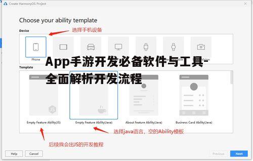 1. 开发环境搭建