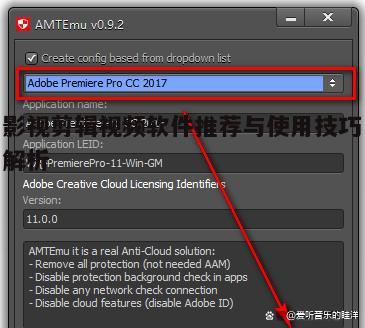 二、Adobe Premiere Pro - 专业级剪辑工具