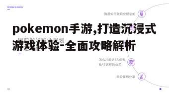 一、游戏基础介绍